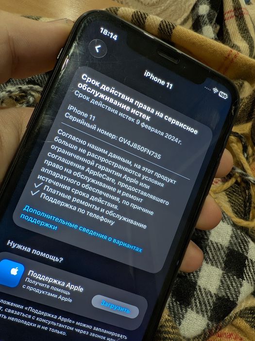 Айфон 11 в идеале