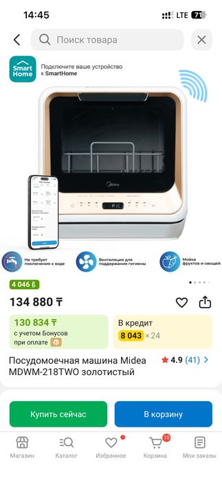 Продам посудомоечную машину Midea