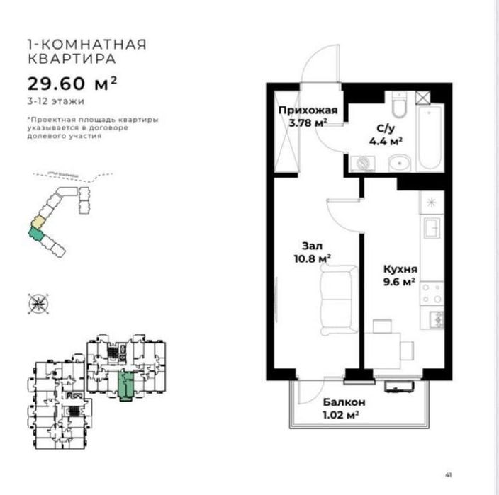 Новостройка Assalom Boglar 1/10/16 Ботанический Сади 28м2