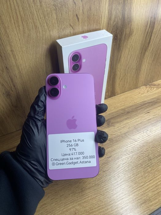 Iphone 16 Plus 256GB 97%
