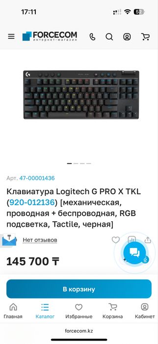 Клавиатура Logitech G Pro X TKL Lightspeed