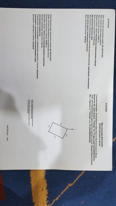 Земельный участок Умиткер