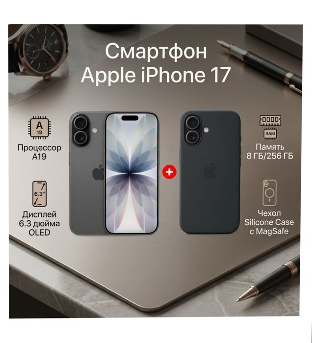 Продам смартфон айфон 17 черный цвет