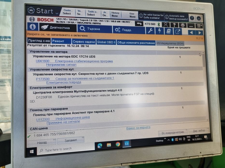 Мехатроник за DQ381 DSG7