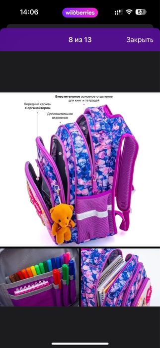 Продам рюкзак школьный