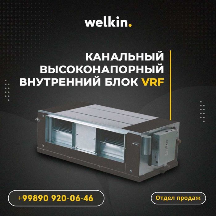 VRF кондиционер 1 с первых рук (!) кондиционер 2 доремонта, достав0сум