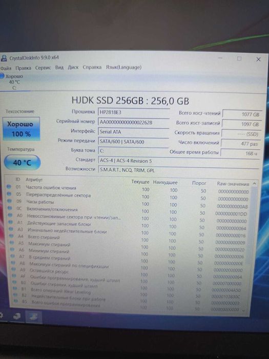 Мощный Ультрабук 4 ядра/SSD m2/8 ОЗУ!