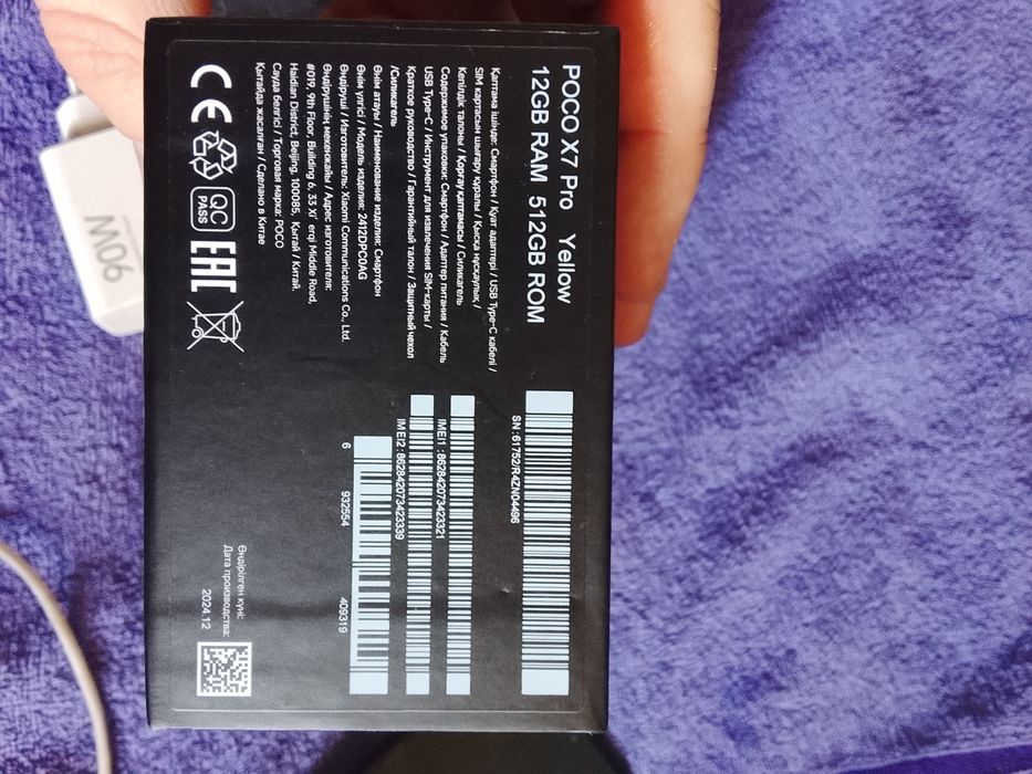 Poco x6 poco x5 Xiaomi