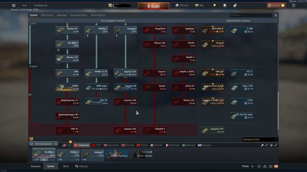 Аккаунт Warthunder