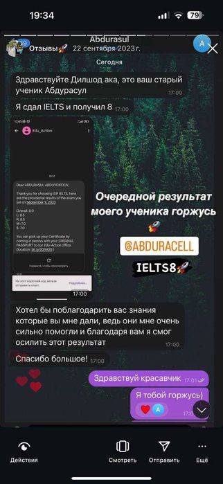 Репетитор по Английскому языку (Онлайн и Оффлайн)