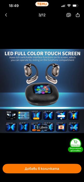 Продавам нови безжични слушалки