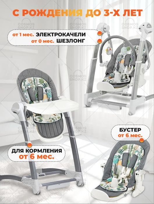 Продам стульчик