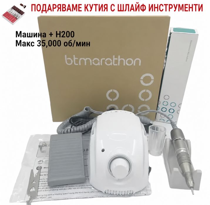 Marathon H200 електрическа пила