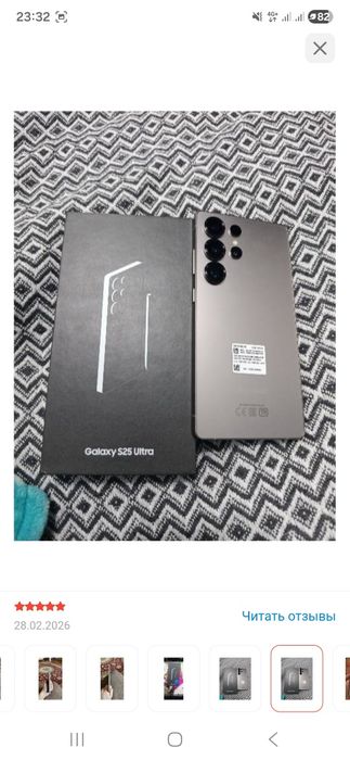 Самсунг с26ултра 256