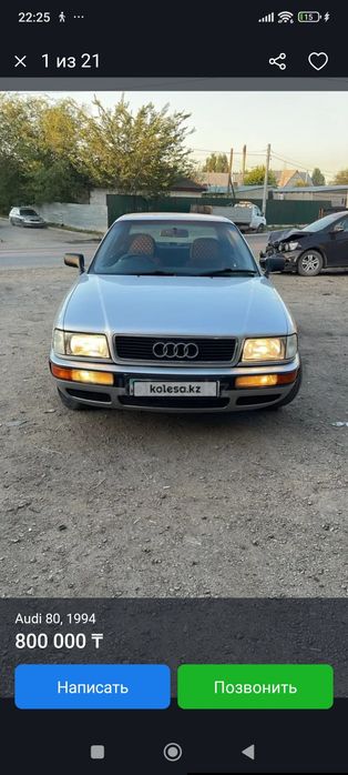 Ауди 80. 1994 год