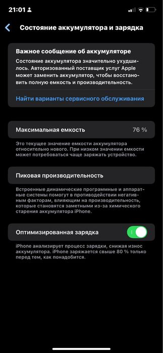 Айфон 11обмен жақсы тел