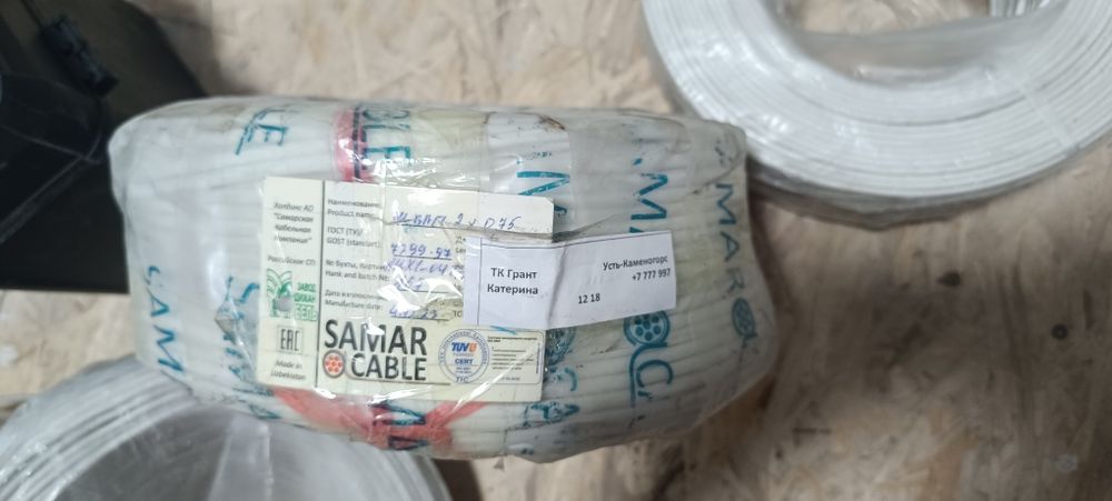 Продам бухты 4шт цена за 1шт