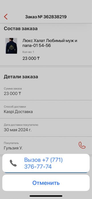 Носки с ручками на магните