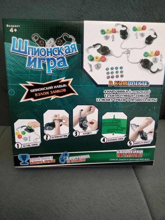 Настольная  игра