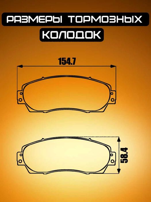 Колодки тормозные передние HAVAL M6,F7  Changan Cs75  Tiggo 8 Pro Max