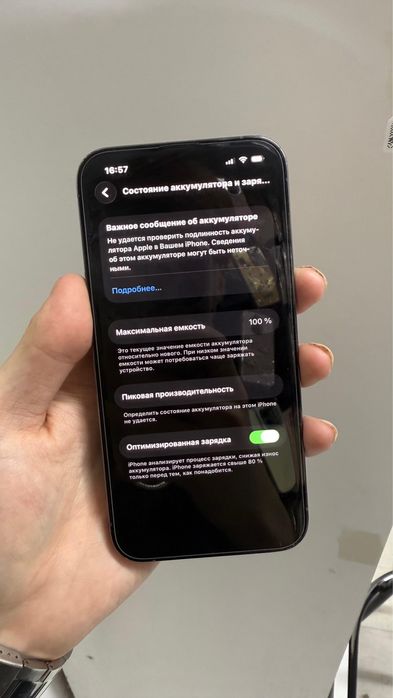 Айфон 13 про сатылады