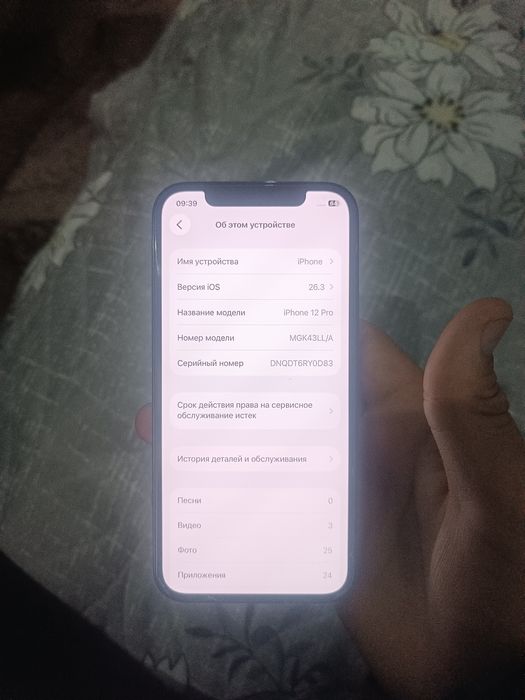 iPhone 12 pro ideal 128 га срочни