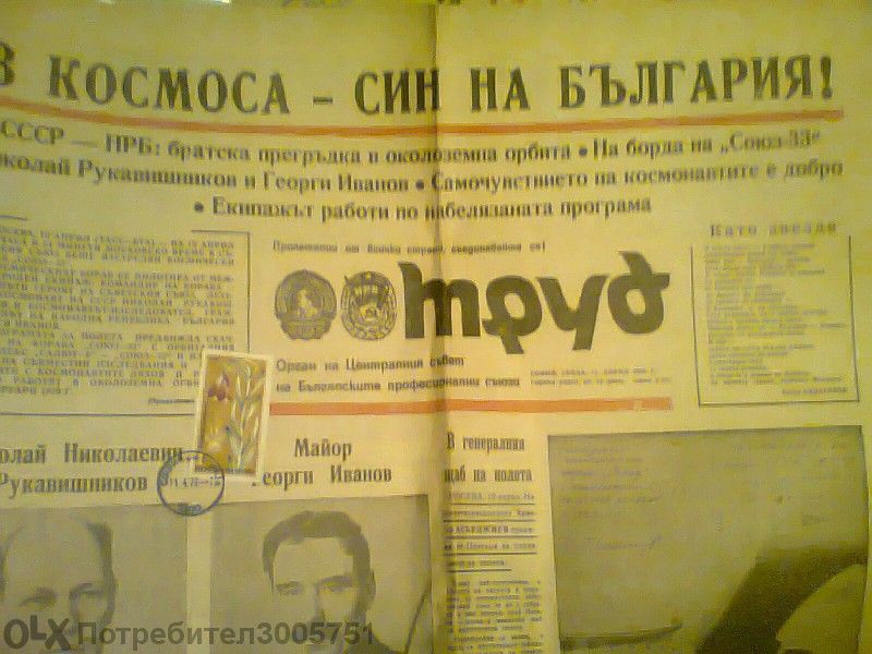 вестници и списания за декорация и връщане във времето - 2 част