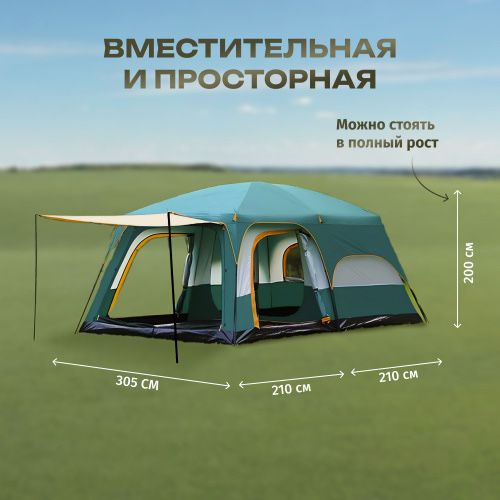 палатка туристическая