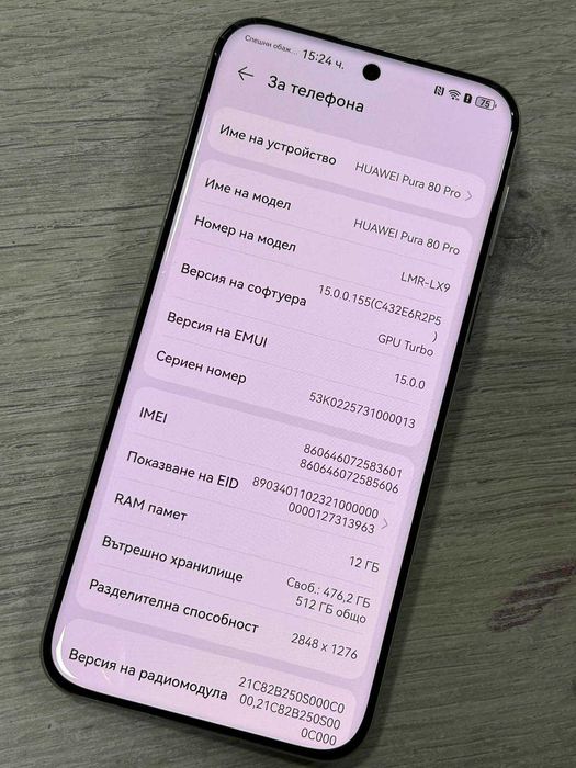 Huawei Pura 80 Pro 5G 512GB 12GB RAM Dual 36 М. ГАРАНЦИЯ!