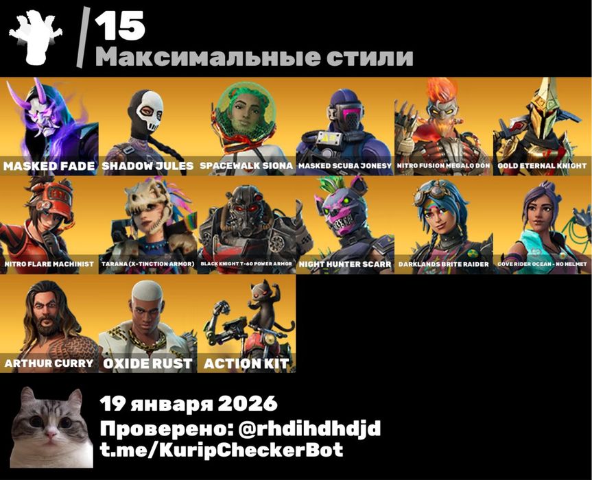 фортнайт аккаунт