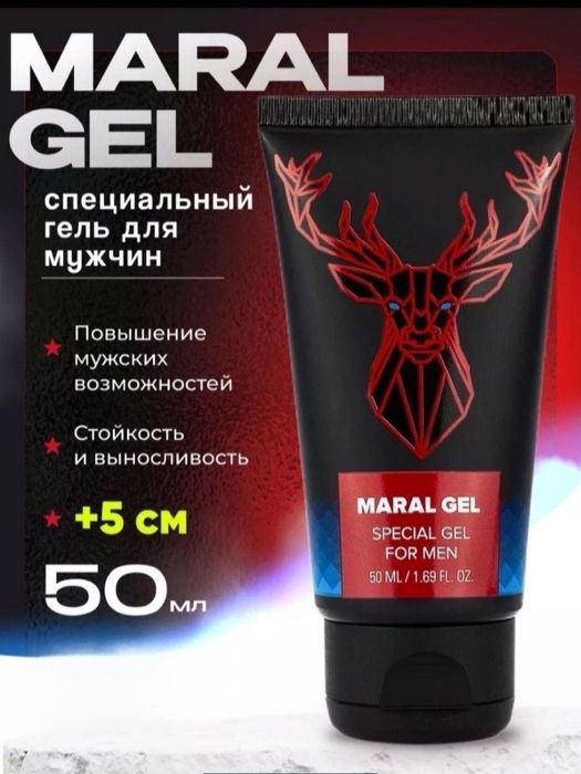 Марал гель . Голд , красный , оригинал ..