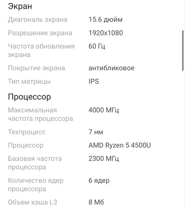 Продам ноутбук HP 15s