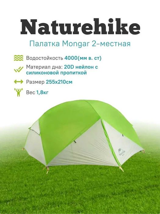 Палатка naturehike mongar 2