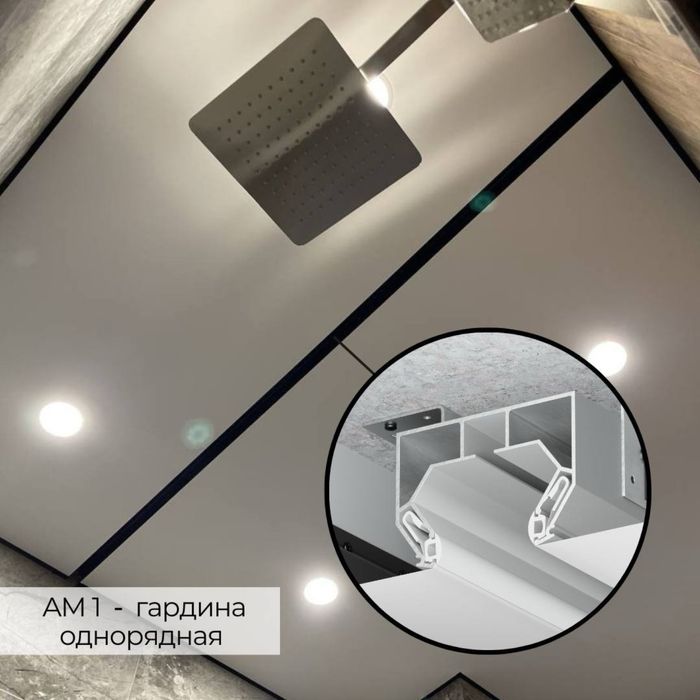 Натяжные потолки Астана