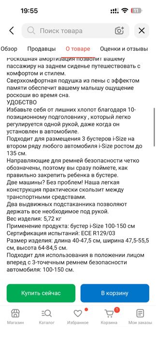 Автокресло Jole 15-36кг