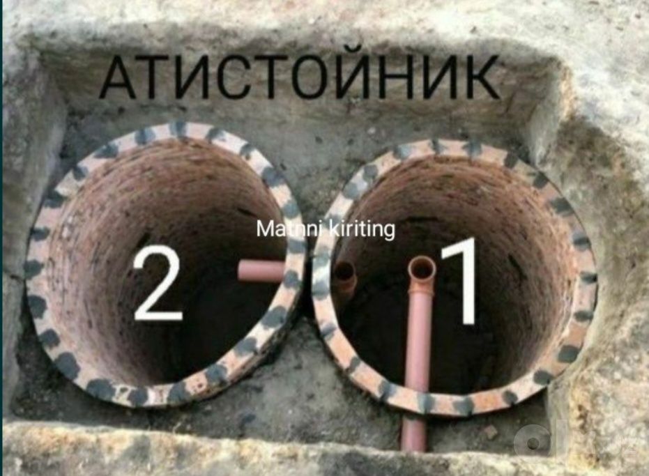 Канализатсия подвол бассейн тунел ora orachi transhiya ura padval