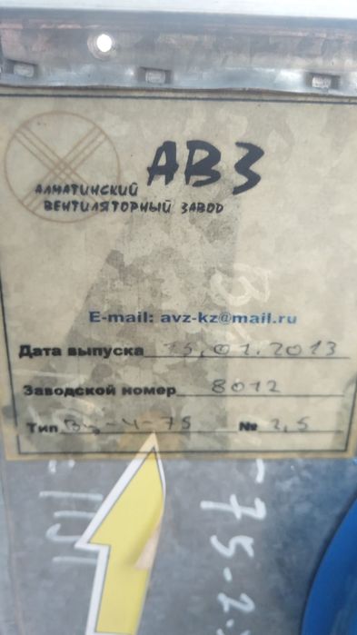 Вытяжка, бытовой прибор