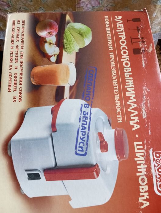 Электросоковыжималка