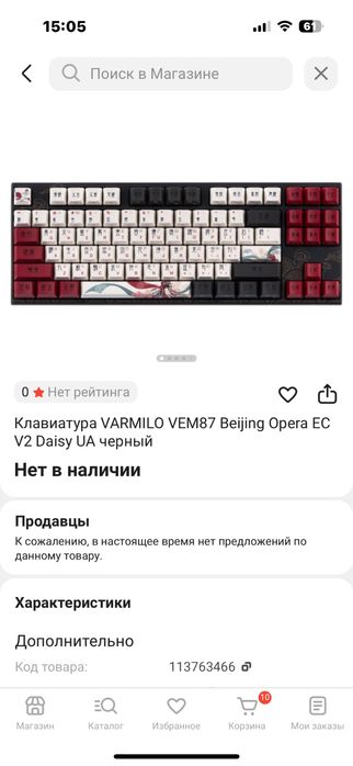 Varmilo VEm87 Beijing opera
