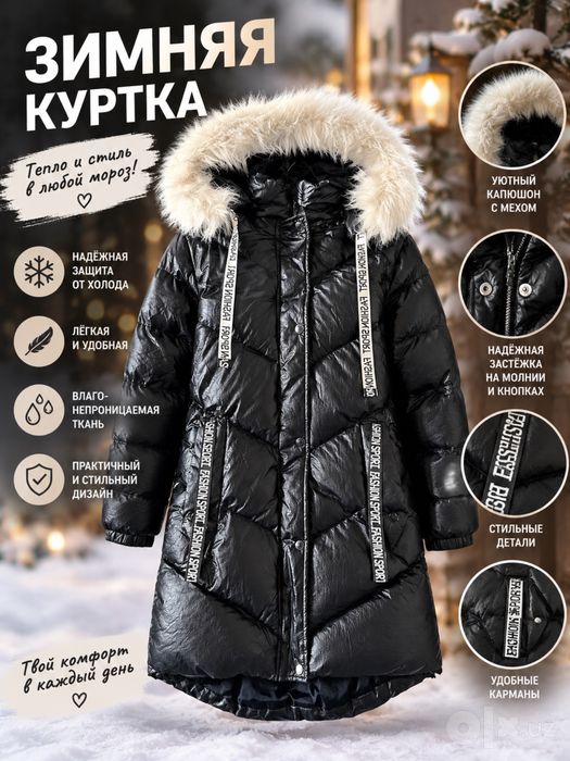 Зимняя куртка пуховик на девочку 9-10 лет. В отличном состоянии!!