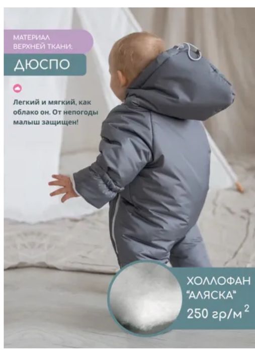 Детский зимний комбинезон