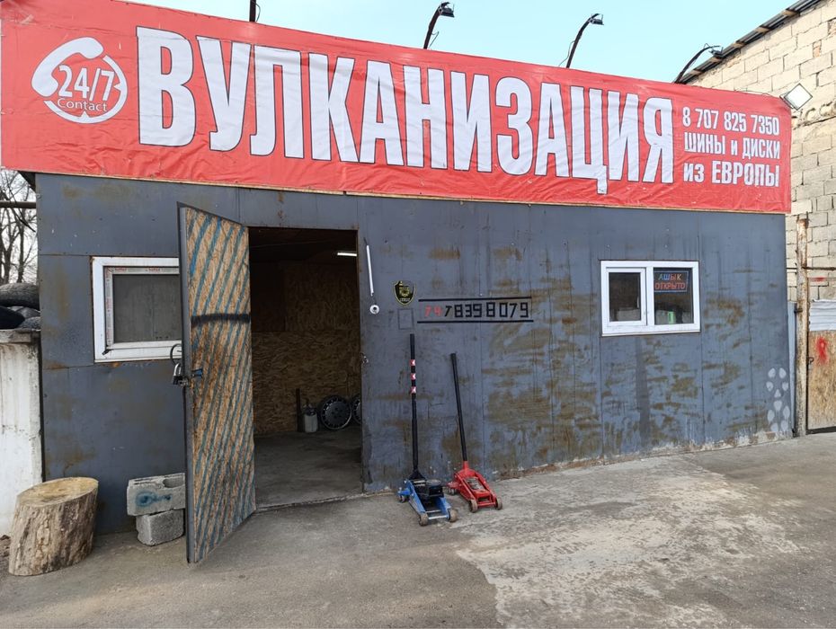 Вулканизация сатылады 2 ай колданылган