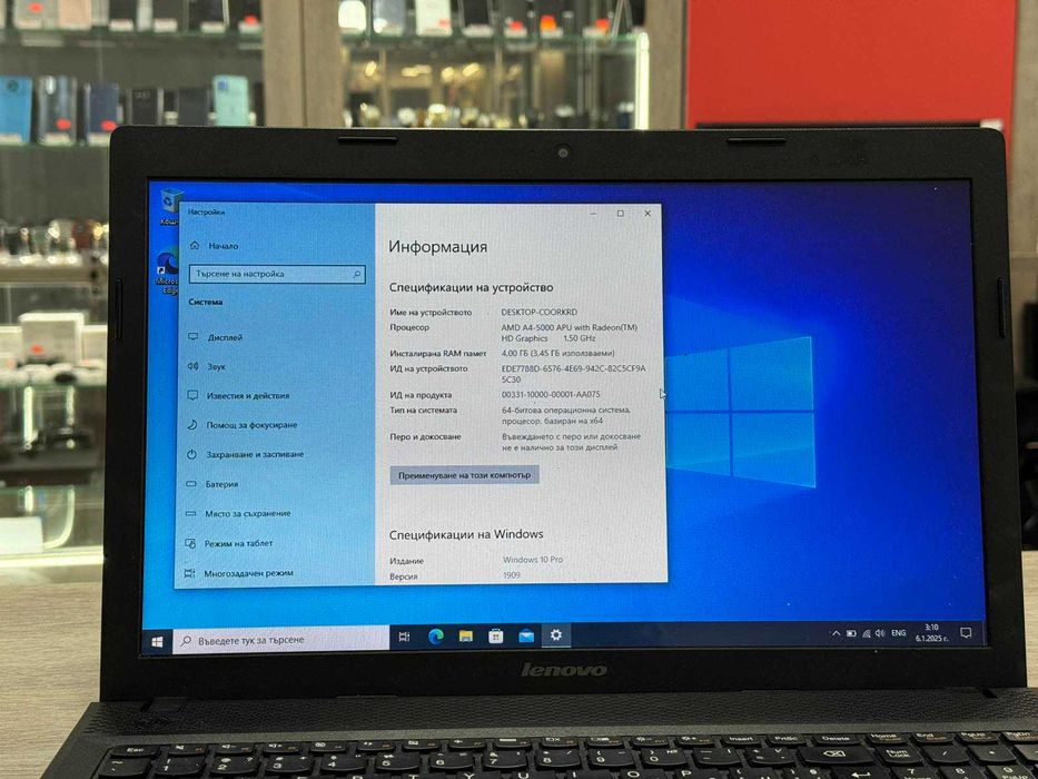 Лаптоп Lenovo G505