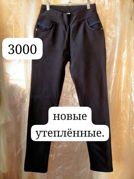 Продам школьные брюки на девочку