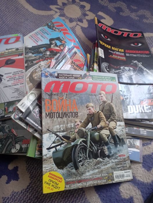 продам журналы Мото,разых готов выпуска