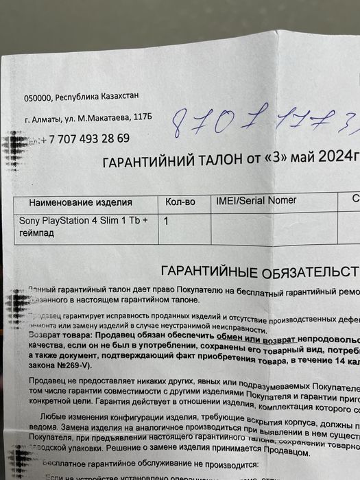 Продам Sony playstation 4 Slim 1 Tb