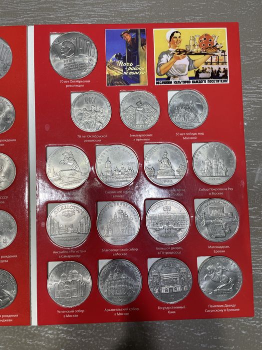Набор юбилейных рублей