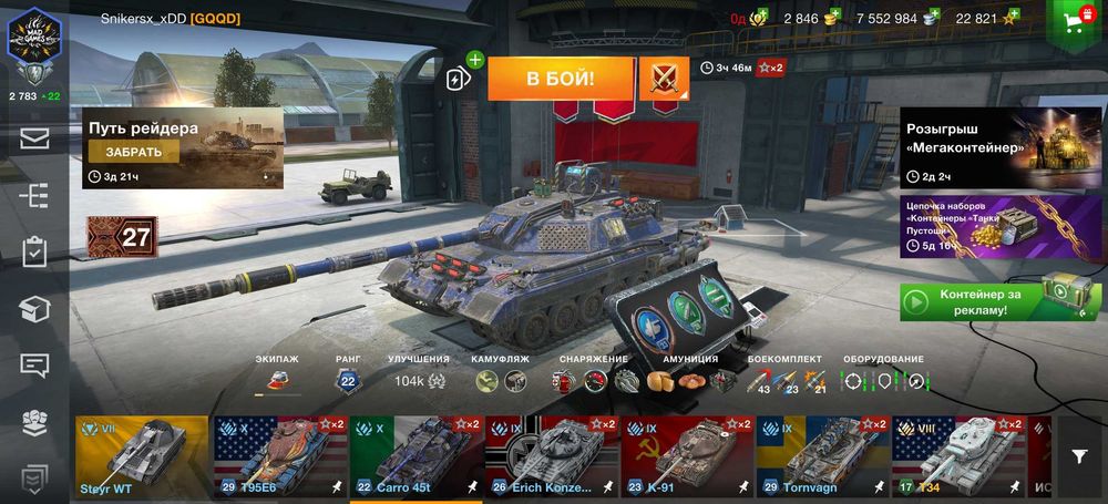 Продам аккаунт wot Blitz