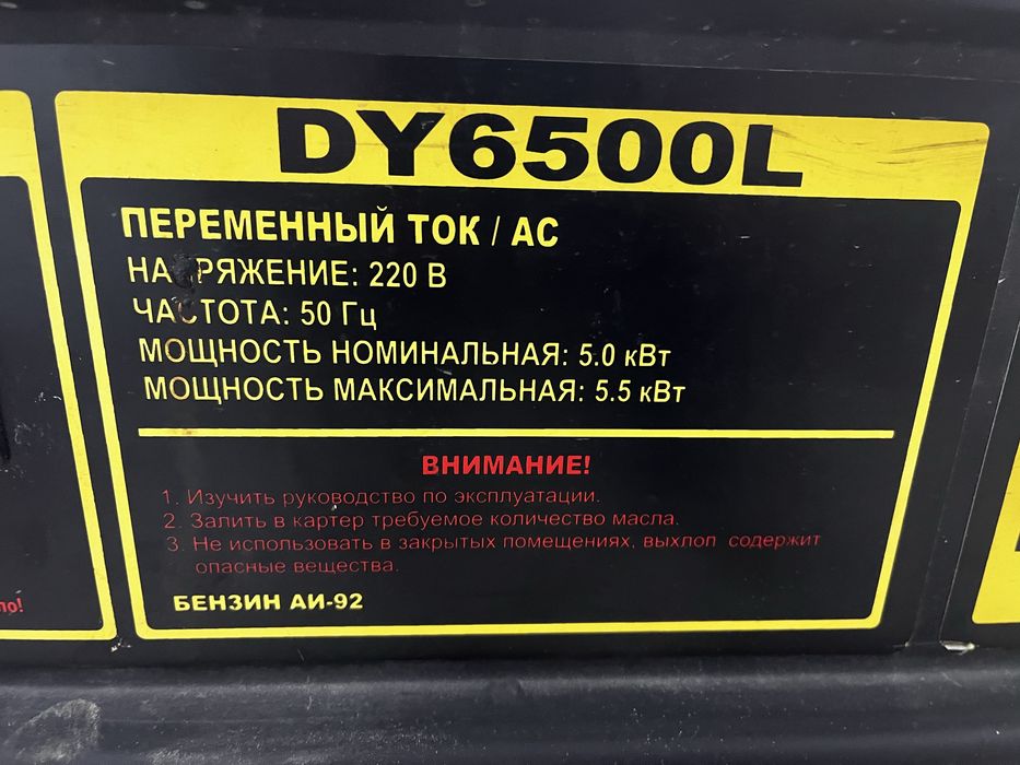 Генератор в отличном состоянии