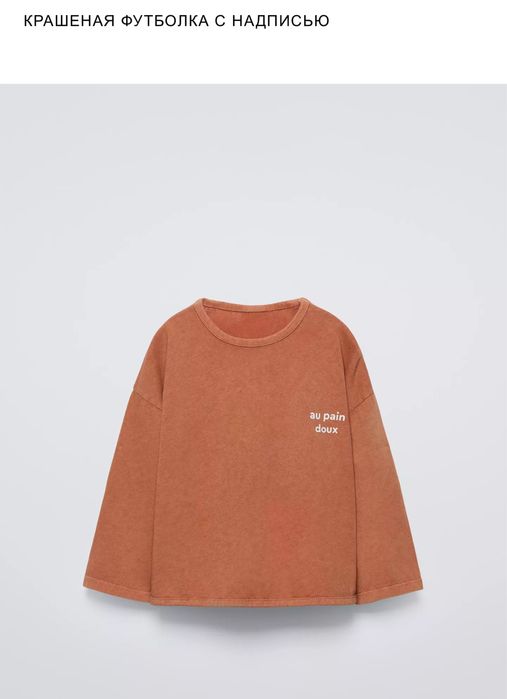 Детская кофточка Zara